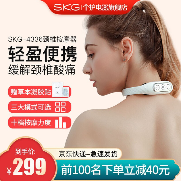 仪电脉冲u型枕充电便携式按摩器skg4336skg颈椎按摩器京东直送次日达