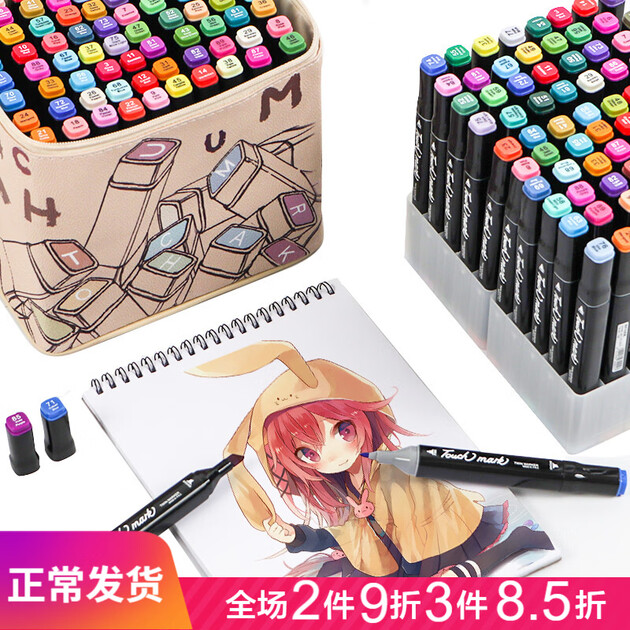 touchmark马克笔80色60色套装儿童水彩笔24色36色套装彩色马克笔买一