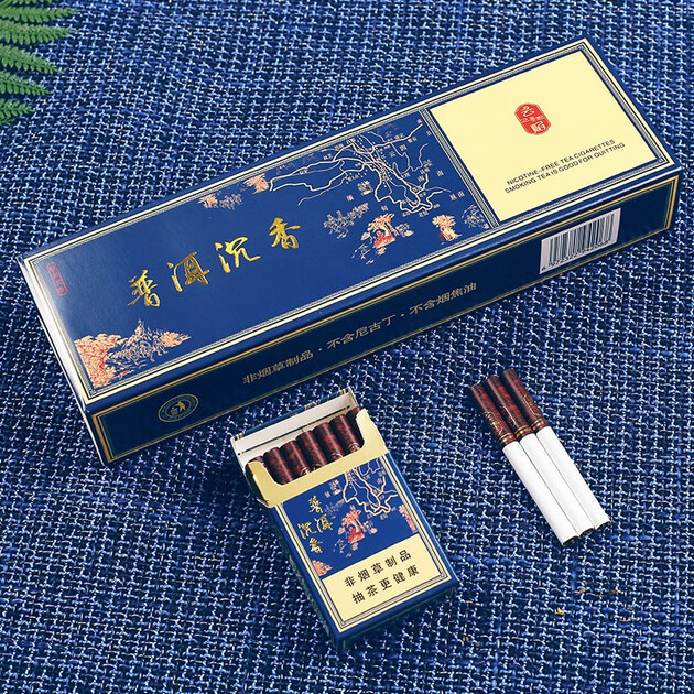 其他 茶烟品烟非烟仿烟细支普洱黄金芽一条10包/单包茶烟正品烟香茶烟