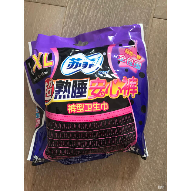 苏菲sofy 超熟睡厚型夜用安心裤内裤型卫生巾xl码2片 加大码量多产妇