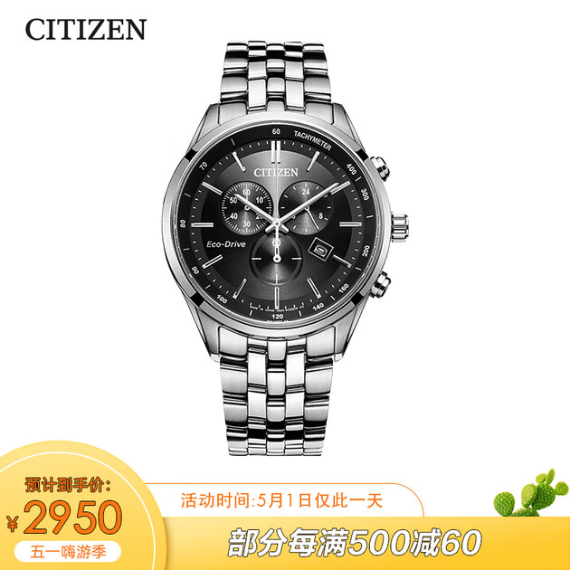 西铁城(citizen)手表 光动能大盘黑色三眼多功能男表at2140-55e