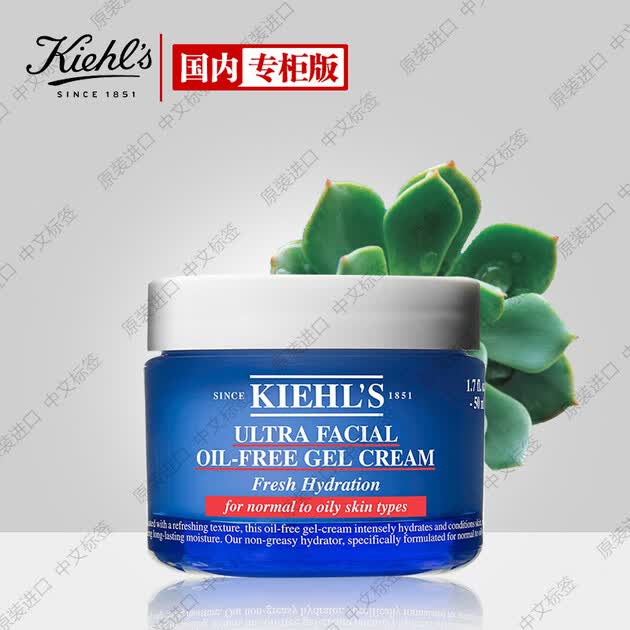 科颜氏(kiehls)高保湿清爽啫哩面霜50ml(又名:高保湿清爽面霜)补水