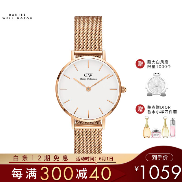 【京选尚品xdw】丹尼尔惠灵顿 danielwellington dw手表 女表金边钢带