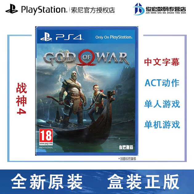 索尼sonyps4slimpro游戏软件光盘原装正版战神4中文现货