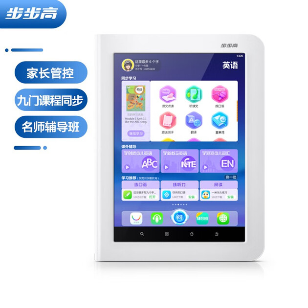 步步高 家教机新升级h9a 2g运行内存 32g储存 小学初高中同步 摄像头