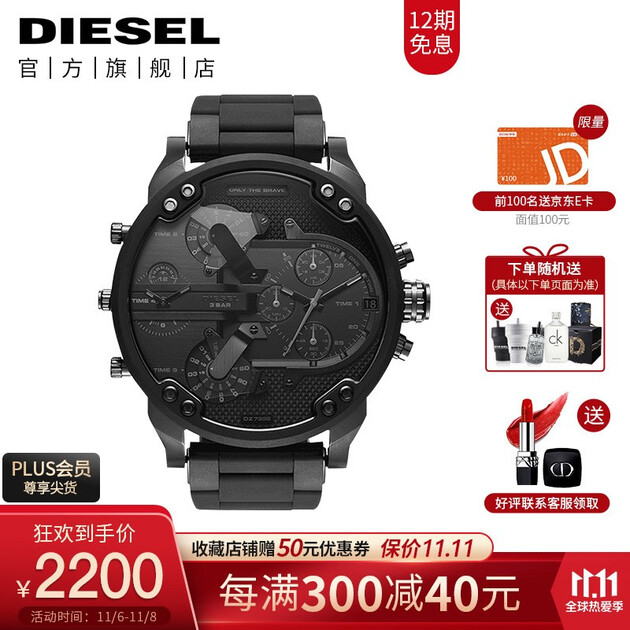 迪赛(diesel)手表 thedaddie系列 四区时显男表 dz7396