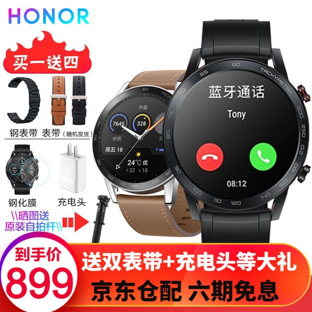 荣耀手表2 运动款46mm-碳石黑【送双表带】