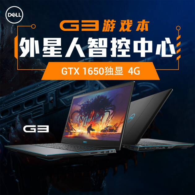 6英寸ips高清遊戲筆記本電腦 i5-9300h四核72%色域gtx1650-4g 8gb內存