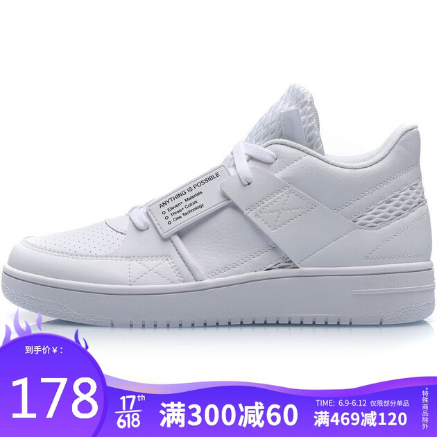 李宁li-ning 男子减震回弹篮球休闲鞋agbp061-4 41