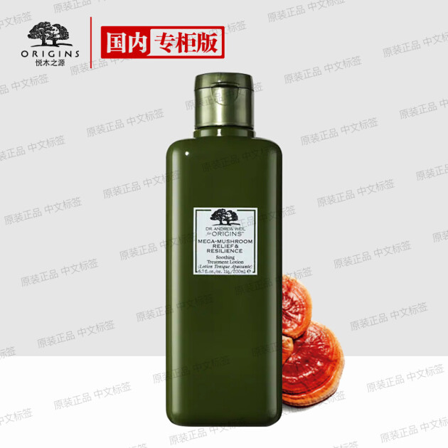 爽肤水 悦木之源(origins)韦博士灵芝焕能好底子精华水 200ml(菌菇水)