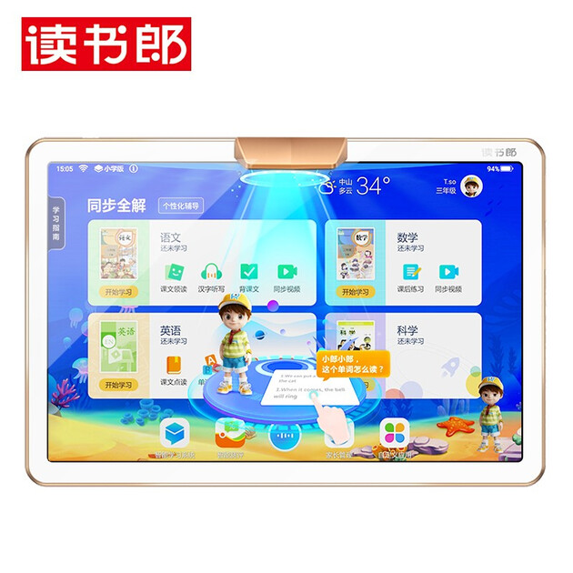 读书郎c10pro(rbc19a12)学习机 4g 128g ai智能眼 小学初中高中 学生