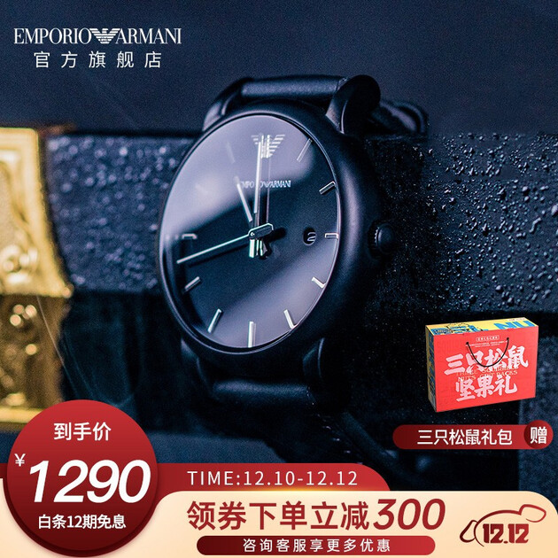 阿玛尼(emporio armani) 手表 黑武士休闲皮带时尚欧美简约大气黑盘