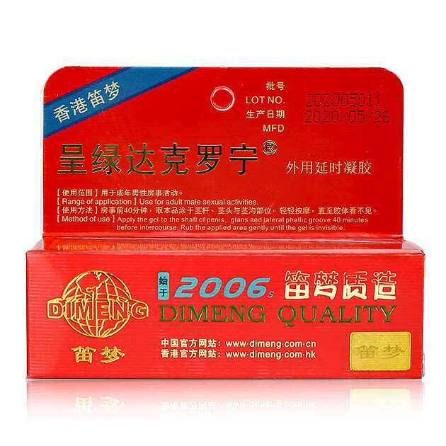 呈绿达克罗宁外用凝胶软膏男用盐酸黑寡妇煞星非地卡因香港笛乳膏梦