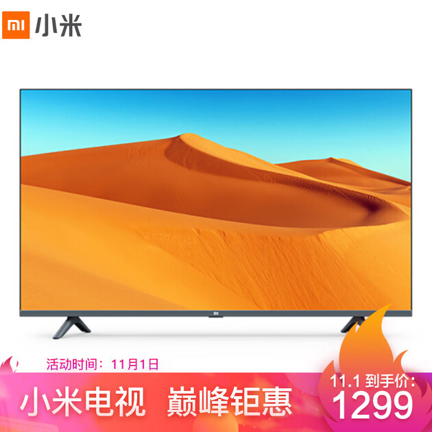 全高清 dts-hd 震撼音效 1gb 8gb 智能网络液晶平板电视 l43m5-ek小米