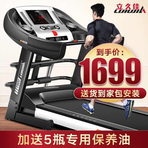 立久佳跑步机 家用静音折叠运动健身器材t900 7吋wifi彩屏多功能