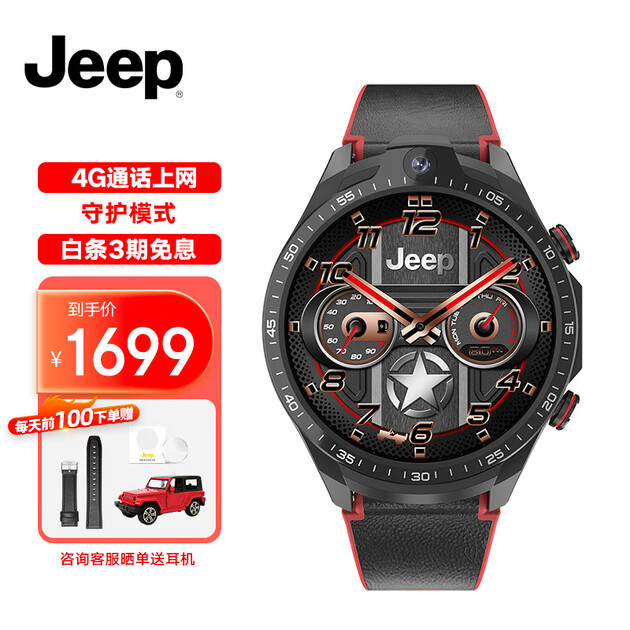jeep吉普黑骑士智能手表64g户外运动手表支持上网可支付4g插卡通话