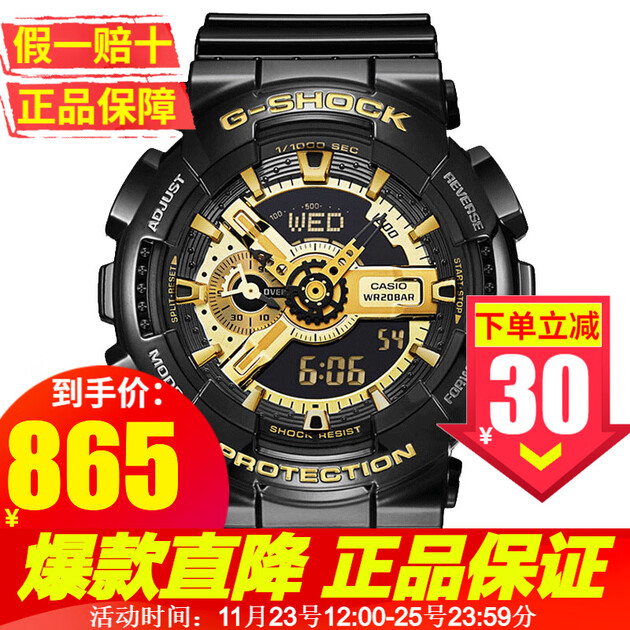 卡西欧(casio) g-shock手表男大表盘黑金电子表防水防震多功能电子双