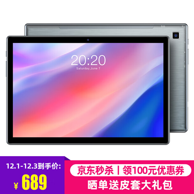 台电(teclast)p20hd安卓平板电脑八核4g通话上网10.