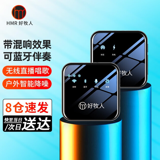 好牧人v5无线领夹麦克风小蜜蜂收音器户外vlog拍视频采访唱歌录音单反