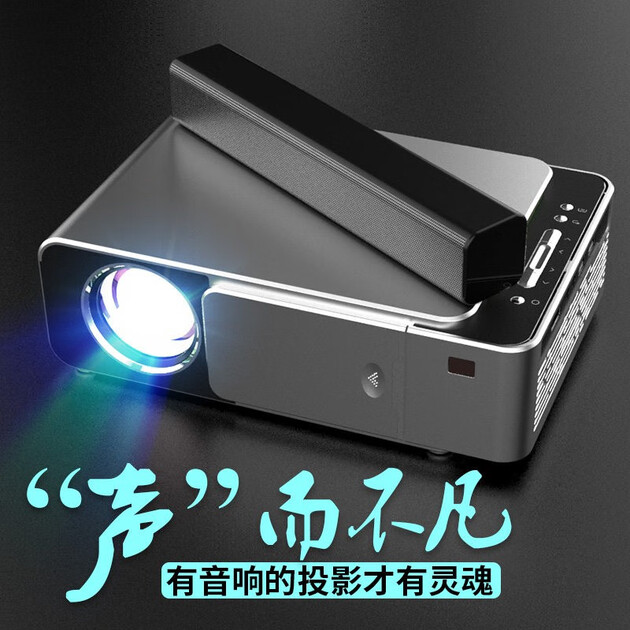 瑞视达s3手机投影仪家用迷你全高清智能wifi宿舍办公小型投影机无屏