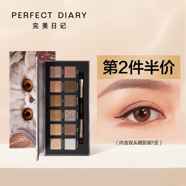 完美日记(perfect diary)探险家十二色眼影盘09 猫咪 粉质细腻易上色