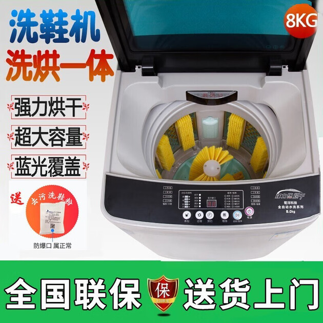 全自动洗鞋机带烘干脱水甩干家用洗鞋器商用多功能小型刷鞋机 8公斤