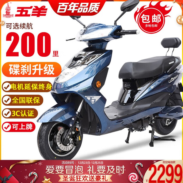 五羊电动车60v电瓶车五羊本田电动摩托车男女通用 锂电池可拆卸外卖跑