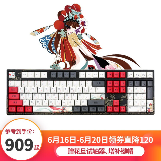 机械键盘 办公键盘 游戏键盘 电脑键盘 pbt键帽 花旦娘va108键机械