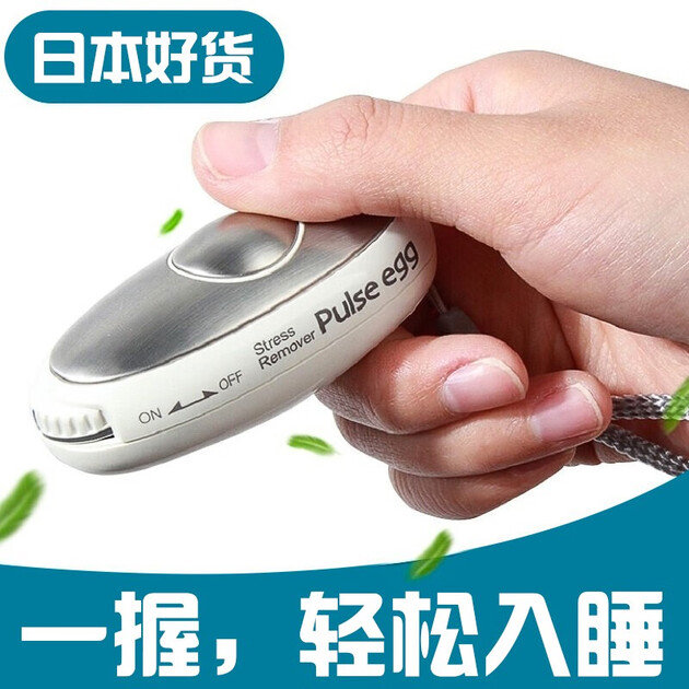 homer ion(好玛)日本进口睡眠仪 助睡助眠仪 催眠神器pulse egg失眠