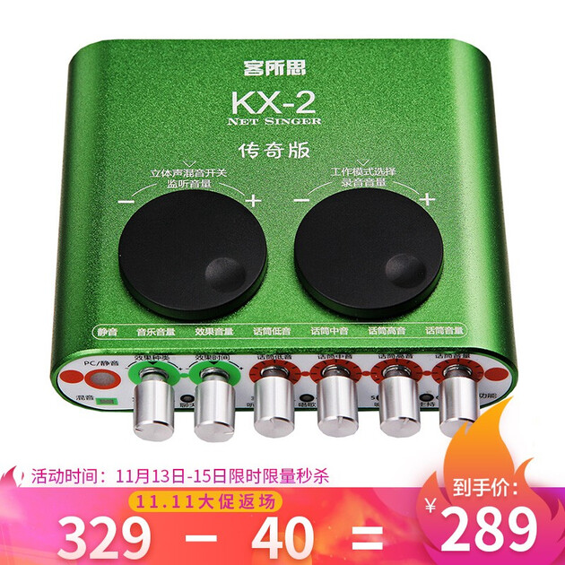 客所思 usb外置声卡 (网络k歌声卡/kx-2传奇版/录音主持喊麦闪避/pc