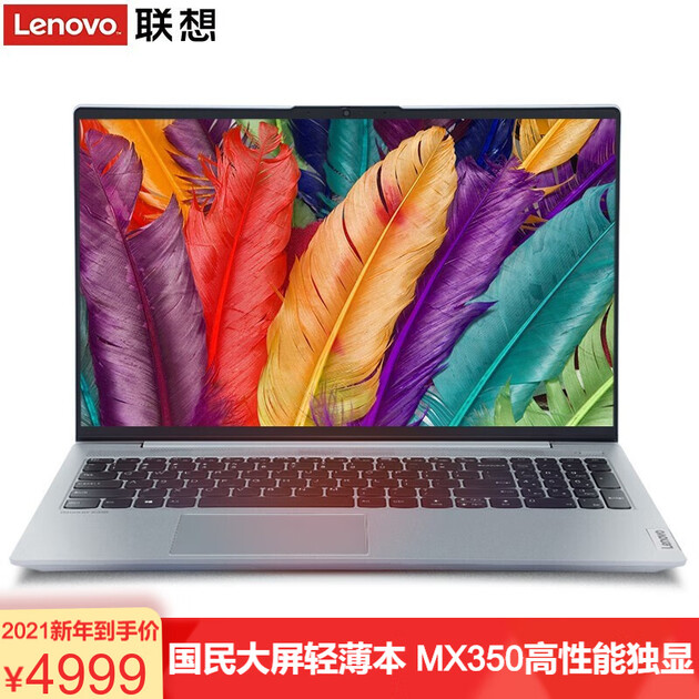 联想小新15性能版 2019款15.
