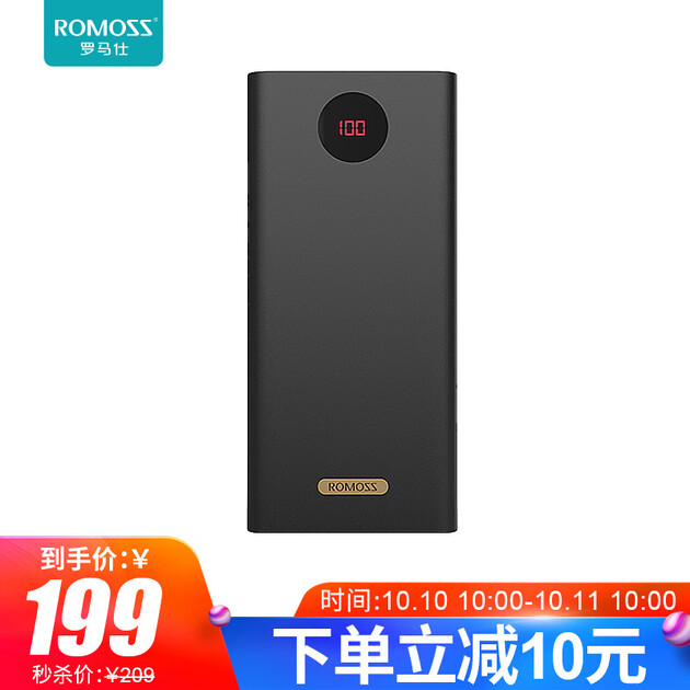 罗马仕pea57移动电源57000毫安时充电宝智能数显户外电源22.