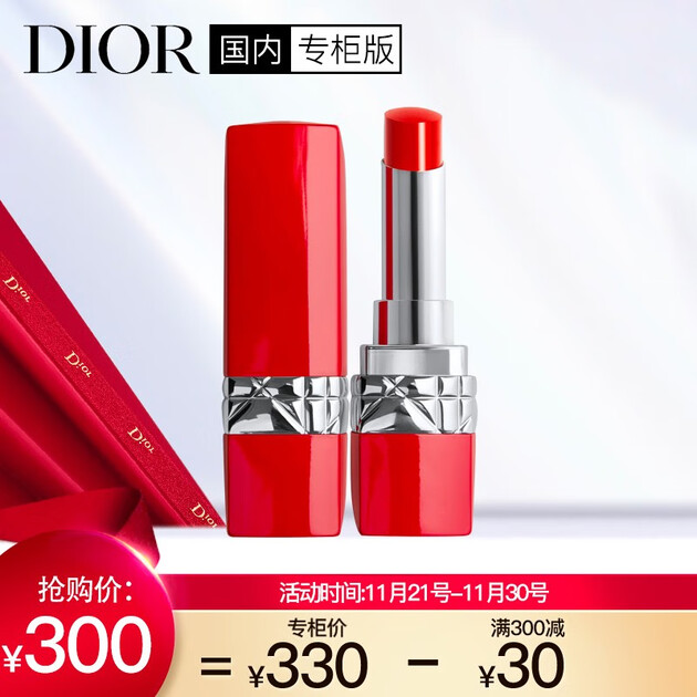 迪奥(dior)烈艳蓝金挚红唇膏999# 3.