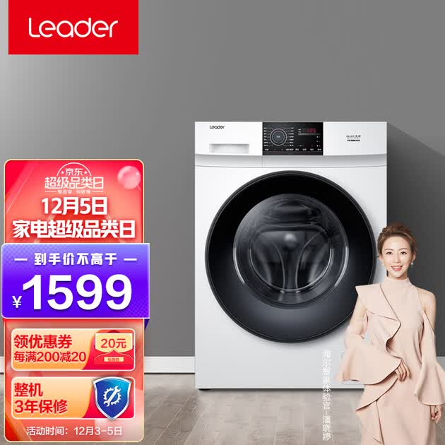 10公斤变频滚筒洗衣机全自动高温除菌筒自洁快乐小鸡系列g1012b36w