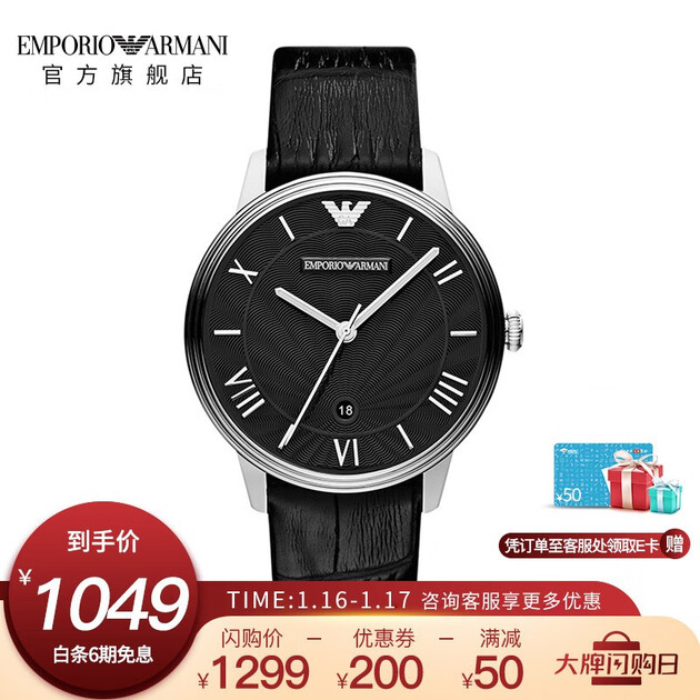 【京选尚品x阿玛尼】阿玛尼(emporio armani)手表皮质表带男士黑色