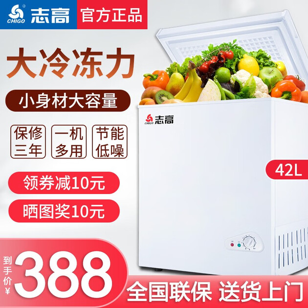 志高(chigo)小冰柜家用小型迷你冷冻保鲜商用卧式节能冷藏柜储母奶
