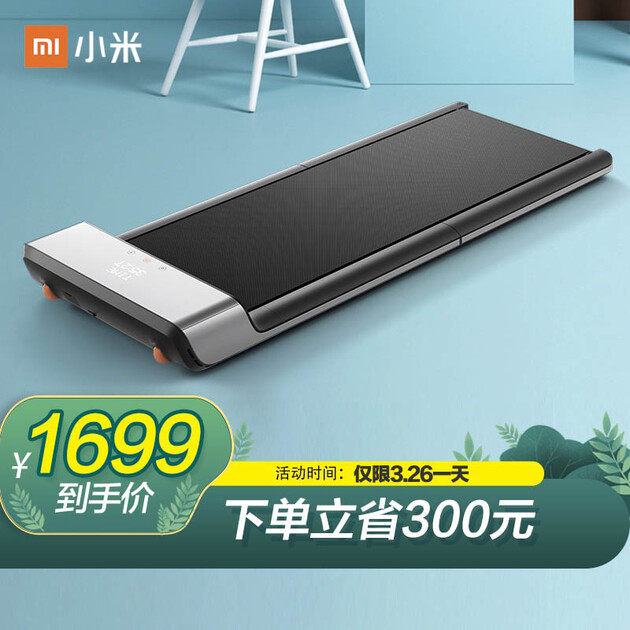 小米米家走步机 免安装可折叠减震静音款非平板跑步机 智能家用走步机