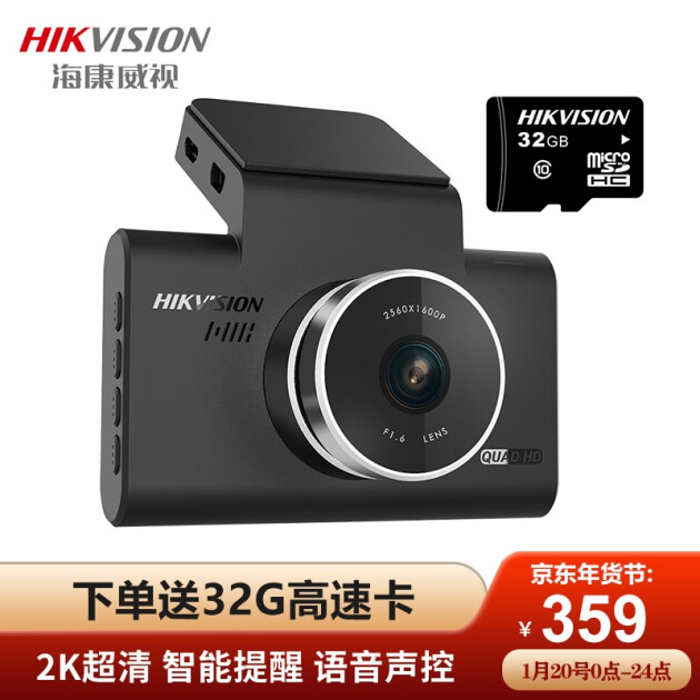 hikvision 海康威視新款c6車載智能行車記錄儀高清夜視1600p無線wifi