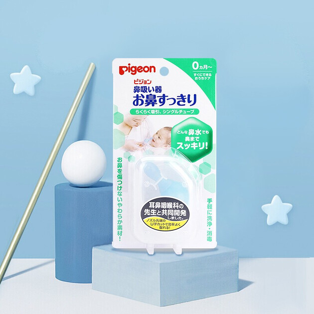 贝亲(pigeon) 婴儿吸鼻器 婴儿吸式吸鼻器 鼻腔清洁器 15144