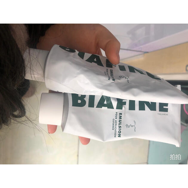 法国进口乳膏比亚芬(biafine)三乙醇胺烫伤膏术后晒后修复霜 biafine
