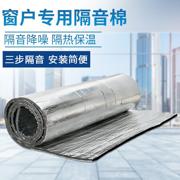 赣春隔音棉门窗隔音隔热棉窗户贴隔音神器临街可拆卸吸音帘隔音墙贴