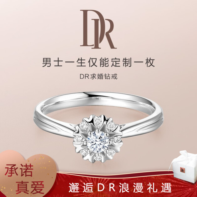 dr darry ring求婚鑽戒 結婚訂婚鑽石戒指珠寶正品專櫃群鑲佩戴女