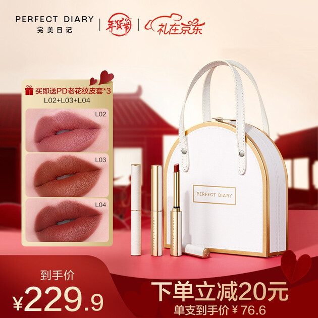 完美日记 新品小细跟恣意出色丝绒小细管口红雾面哑光高级显白 细管