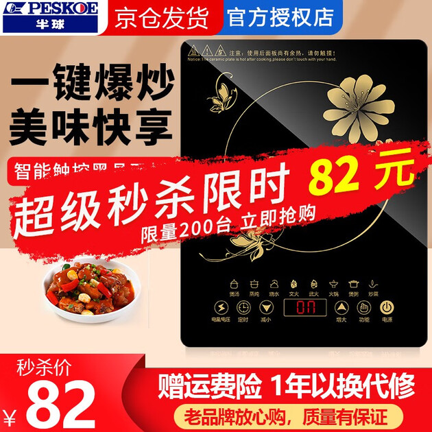 电磁炉家用火锅炉多功能触摸电池炉大功率爆炒电磁炉 hy-220触摸款