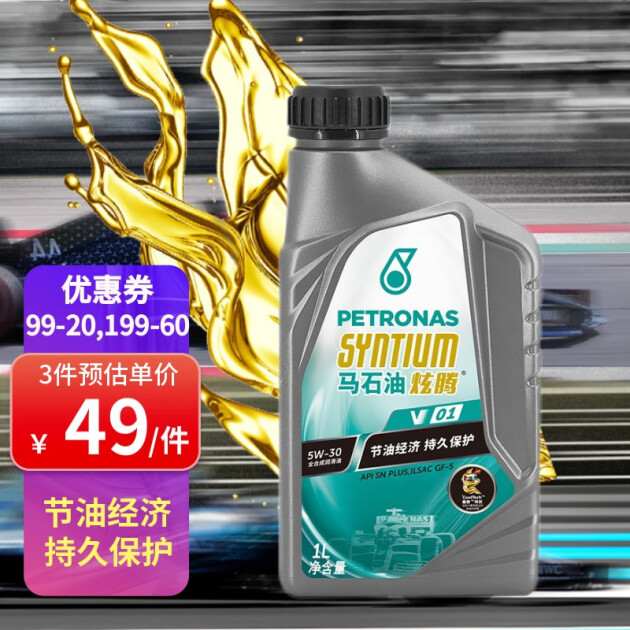 马石油petronas炫腾v01全合成机油5w30gf5sn级1l汽车保养