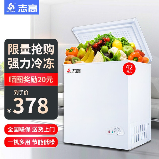 志高(chigo)小冰柜家用小型迷你冷冻保鲜商用卧式节能冷藏柜储母奶