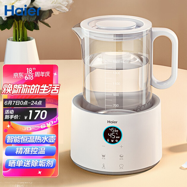 海尔haier恒温烧水壶15l多功能电水壶煮茶烧水热水冲泡奶粉恒温热水壶