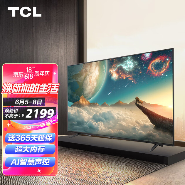 tcl55v6d55英寸4k超高清hdr216gb智慧声控智能网络wifi液晶平板电视