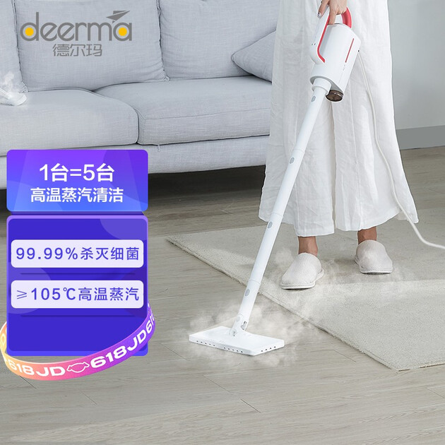 德尔玛 deerma zq610 清洁机蒸汽拖把蒸汽清洁机 杀菌除菌多功能手持