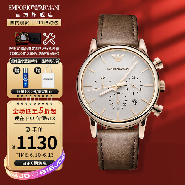 【京选尚品x阿玛尼】阿玛尼(emporio armani)手表男 皮质表带男士商务